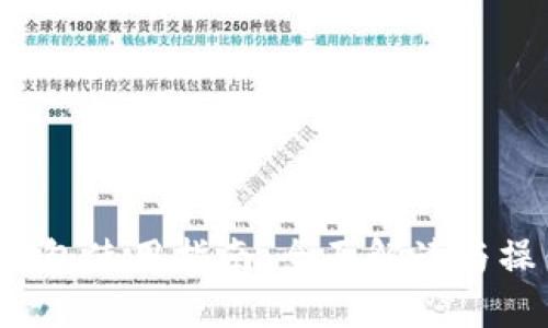 b特派钱包使用指南：全面解读与操作技巧
