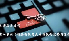 思考及关键词深入分析：