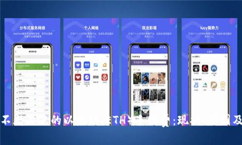 如何应对不断上涨的以太坊（ETH）手续费：现状、原因及解决方案