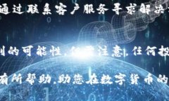   比特派钱包的币兑换方法