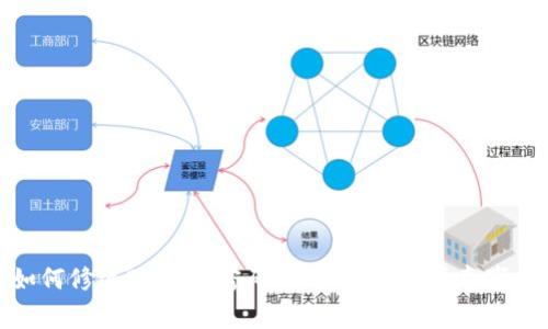 如何修改BK钱包密码：详细步骤与注意事项