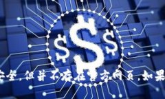 冷钱包不会官方网站。冷