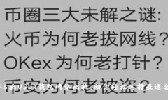 2023年5大USDT钱包网络比较