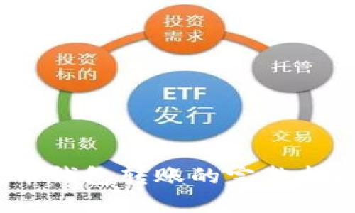 2023年比特派钱包向火币钱包转账的完整指南：5个步骤教你轻松操作