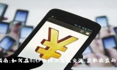 2023年最全指南：如何在