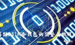 2023年电信5G挖矿存储DSIM冷