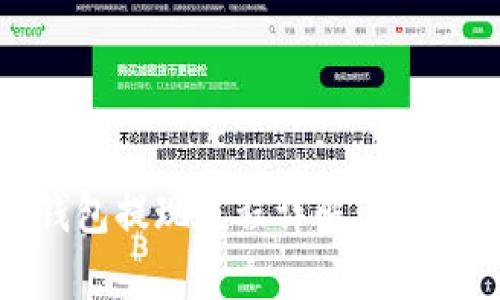 2023年bitkeep钱包提现流程详解：3个步骤助你轻松操作