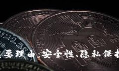 将币转到冷钱包的五个重